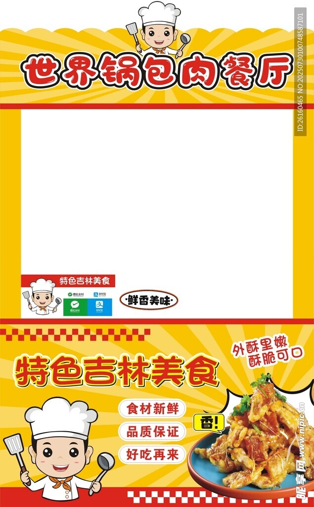 特色烤鱼套餐美味呈现