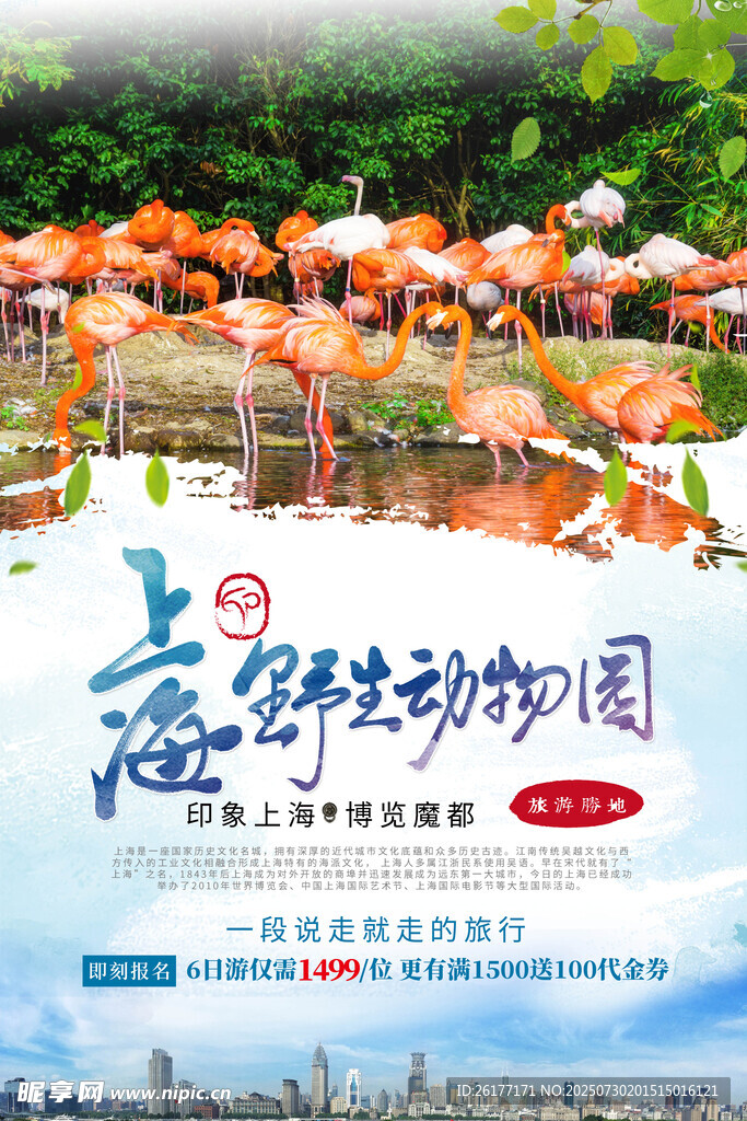 动物园