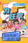 世界杯
