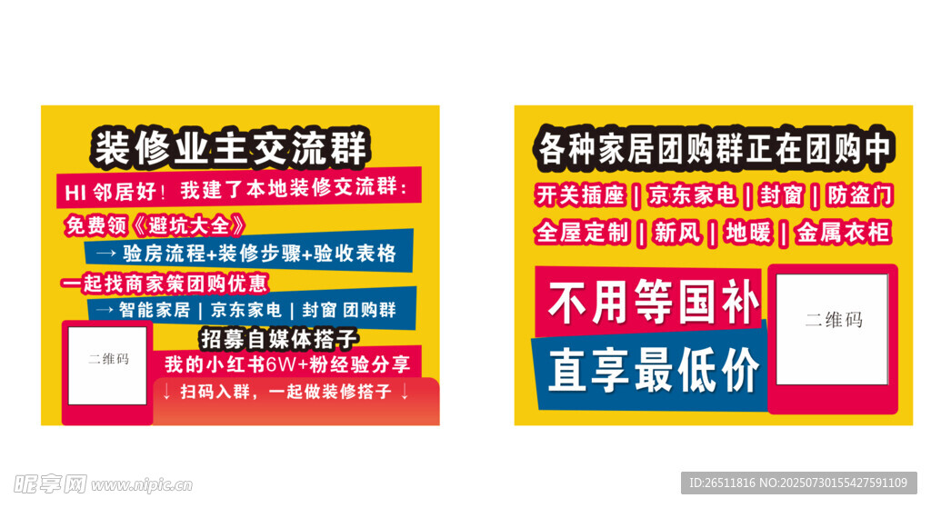活动代金券