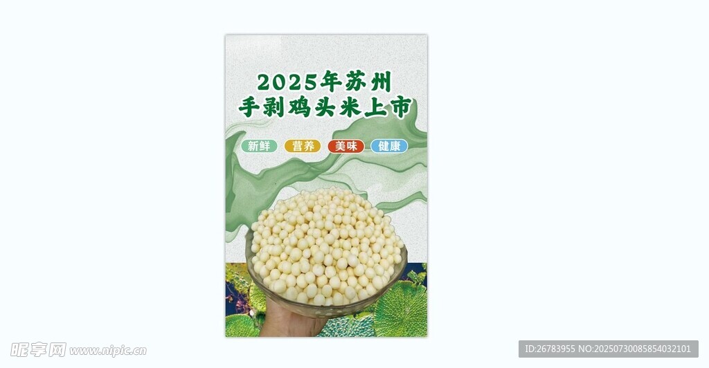 东北五常大米包装袋展示