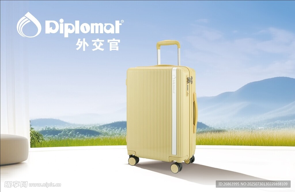 外交官
