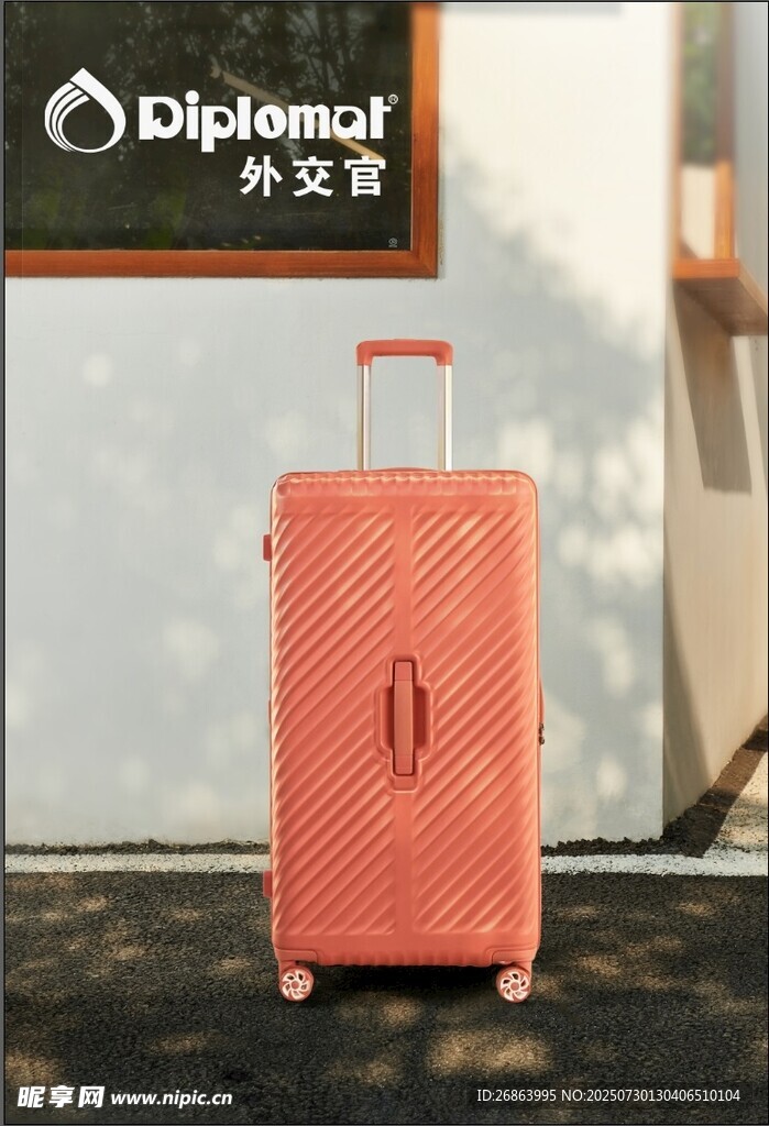 外交官