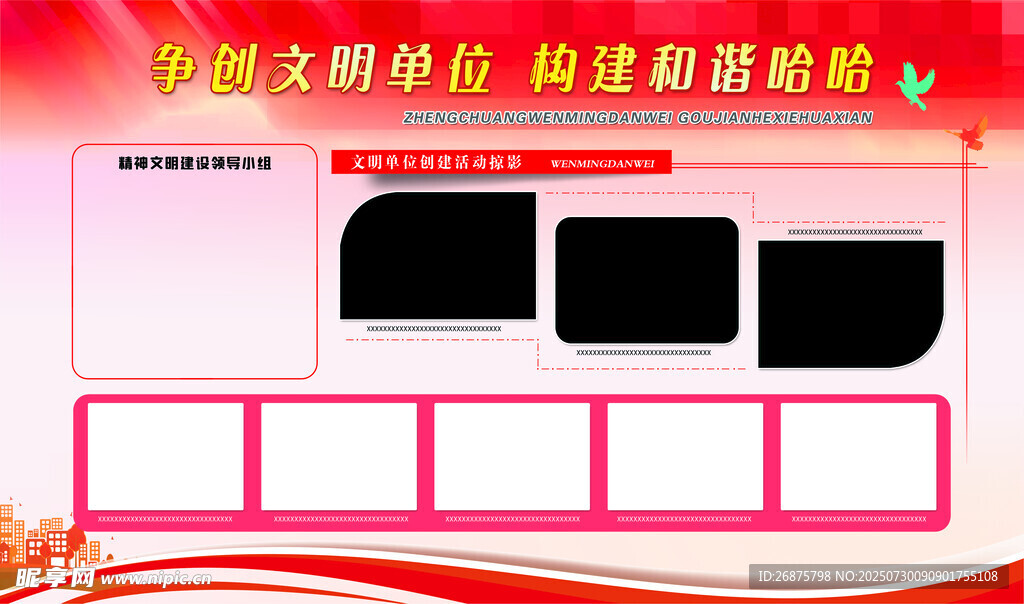 公开栏模板设计图