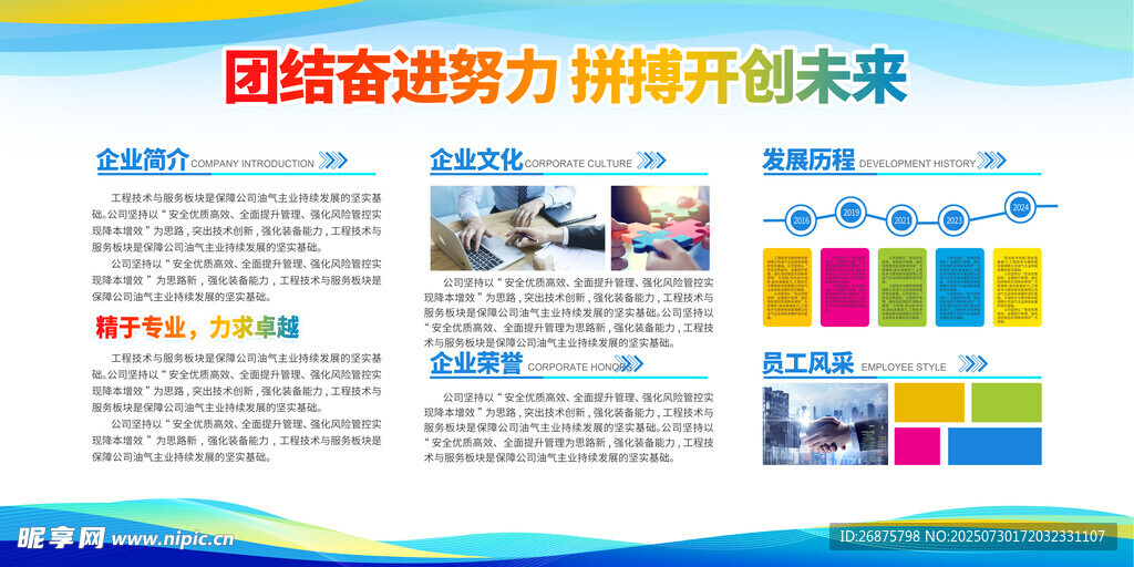 企业文化