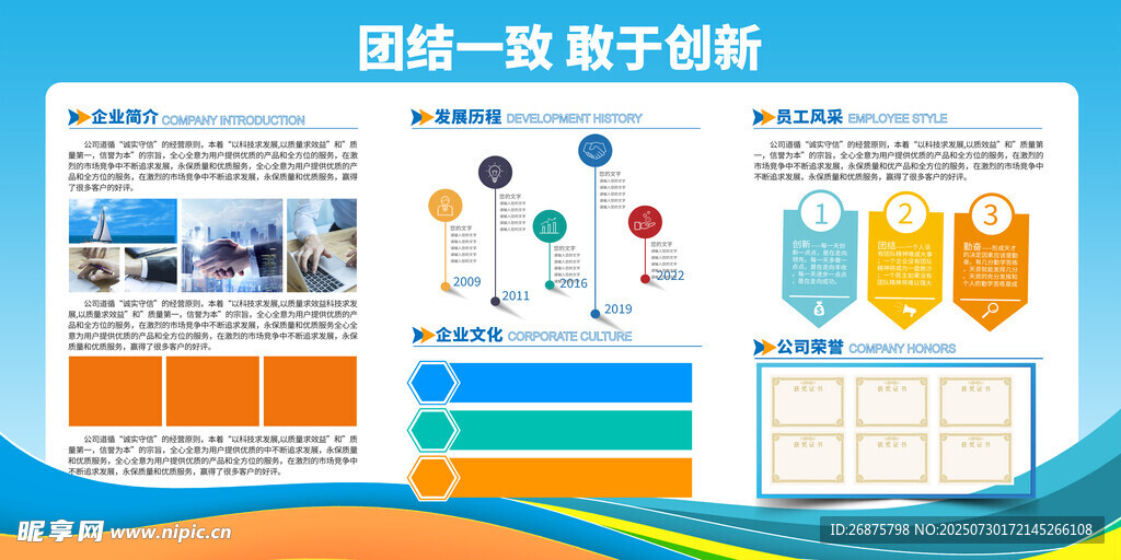 企业文化