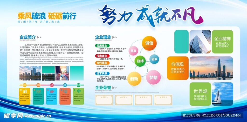 公司简介