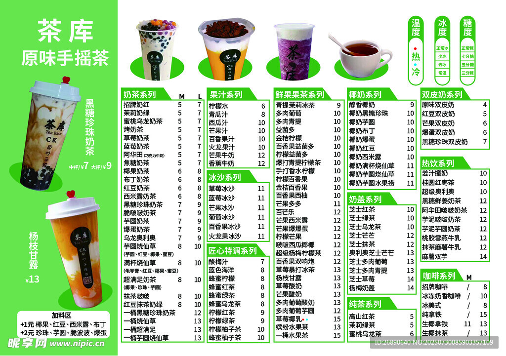 饮料产品展示