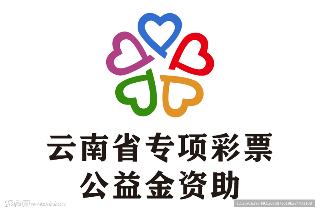 云南专项彩票公益金资助标志