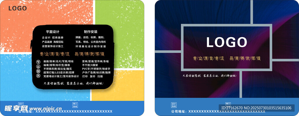 广告公司鼠标垫设计