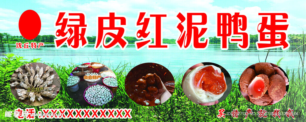 绿皮红泥鸭蛋新鲜展示