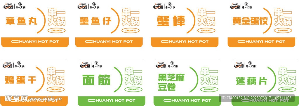 电商促销活动优惠标签组