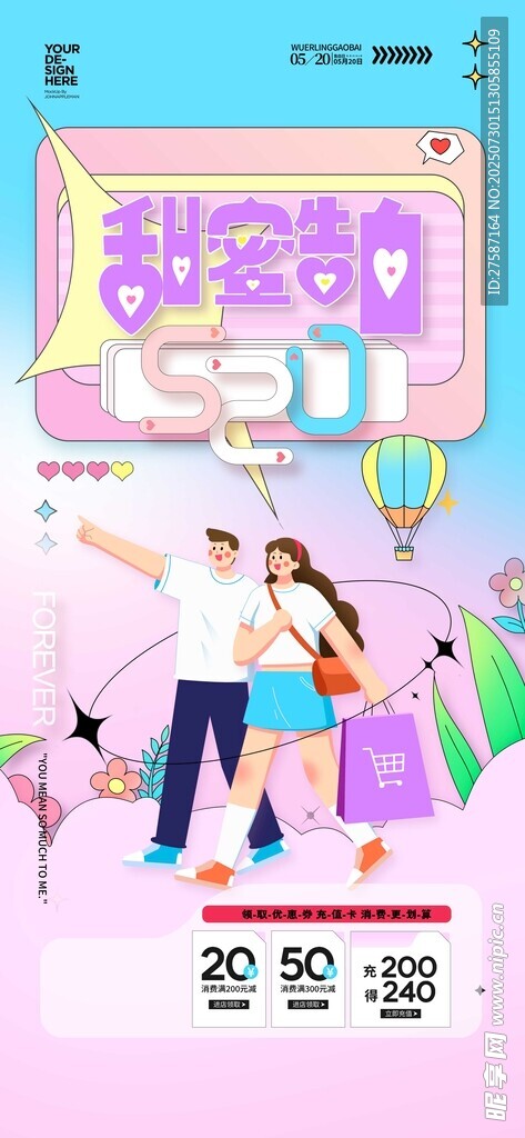 520海报展架