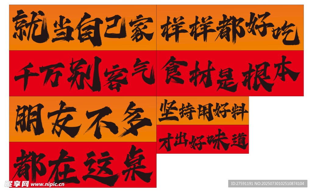 烧烤广告语
