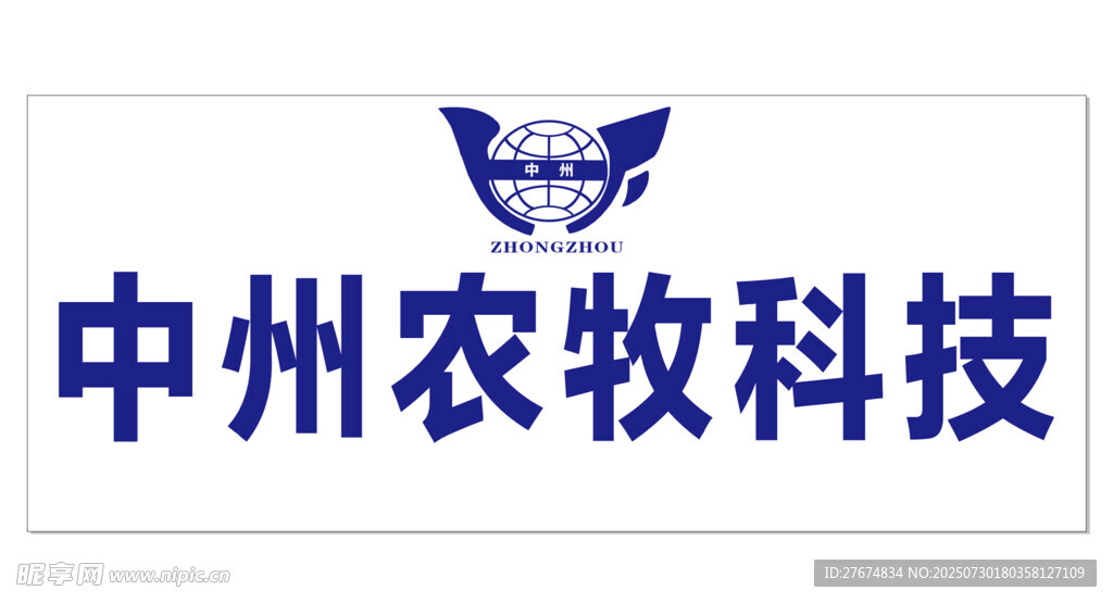 中州农牧科技标志