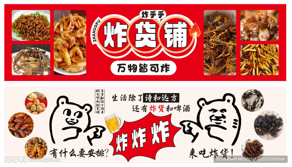 多样炸串美食展示