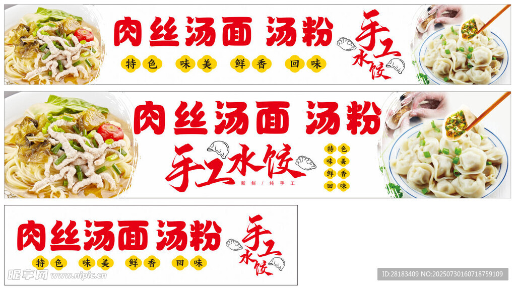 美味多样的面食小吃
