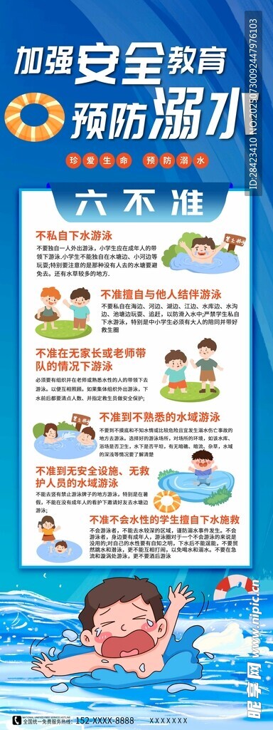 儿童游泳安全防护指南