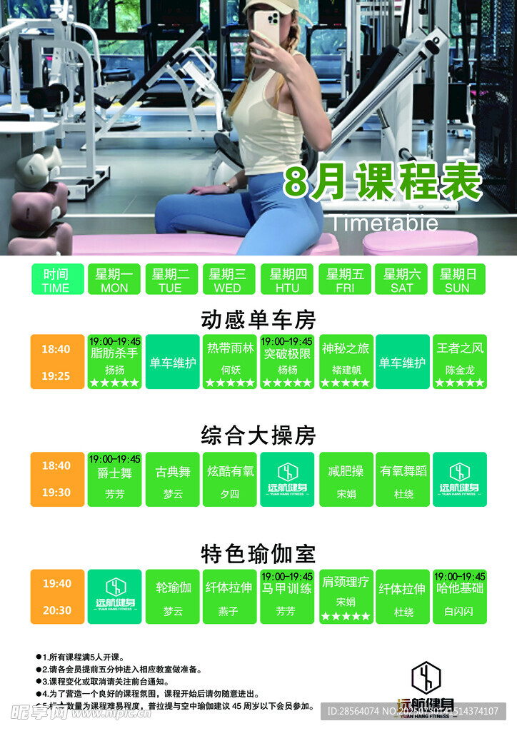 健身房女性健身项目指南