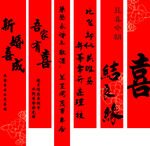 喜庆红色对联展示