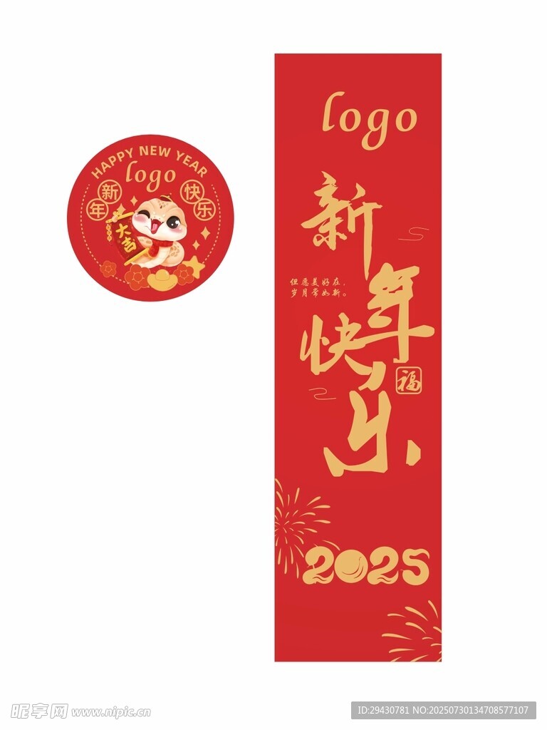礼品贴