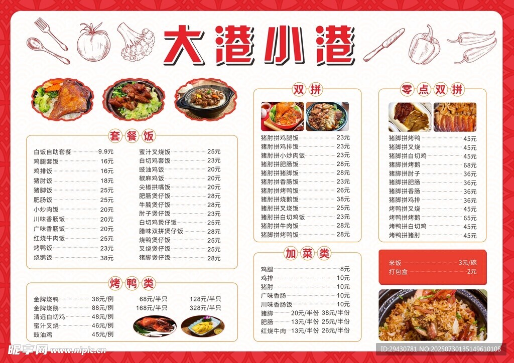 菜单设计
