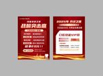 口腔医学培训彩页设计