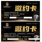 KTV邀约卡