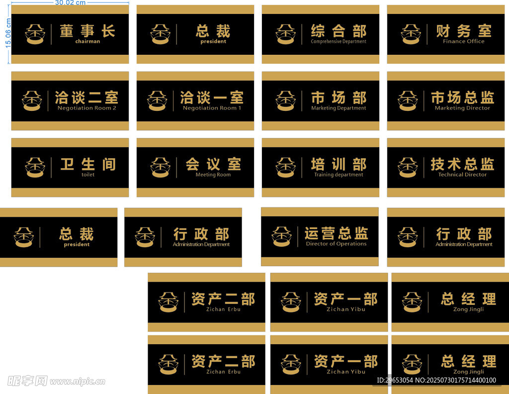 门牌金属