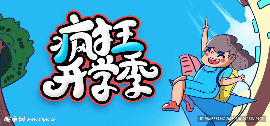 疯狂牙牙乐动画角色形象