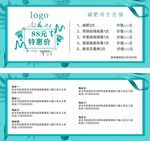 美容养生卡片
