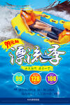  漂流海报 