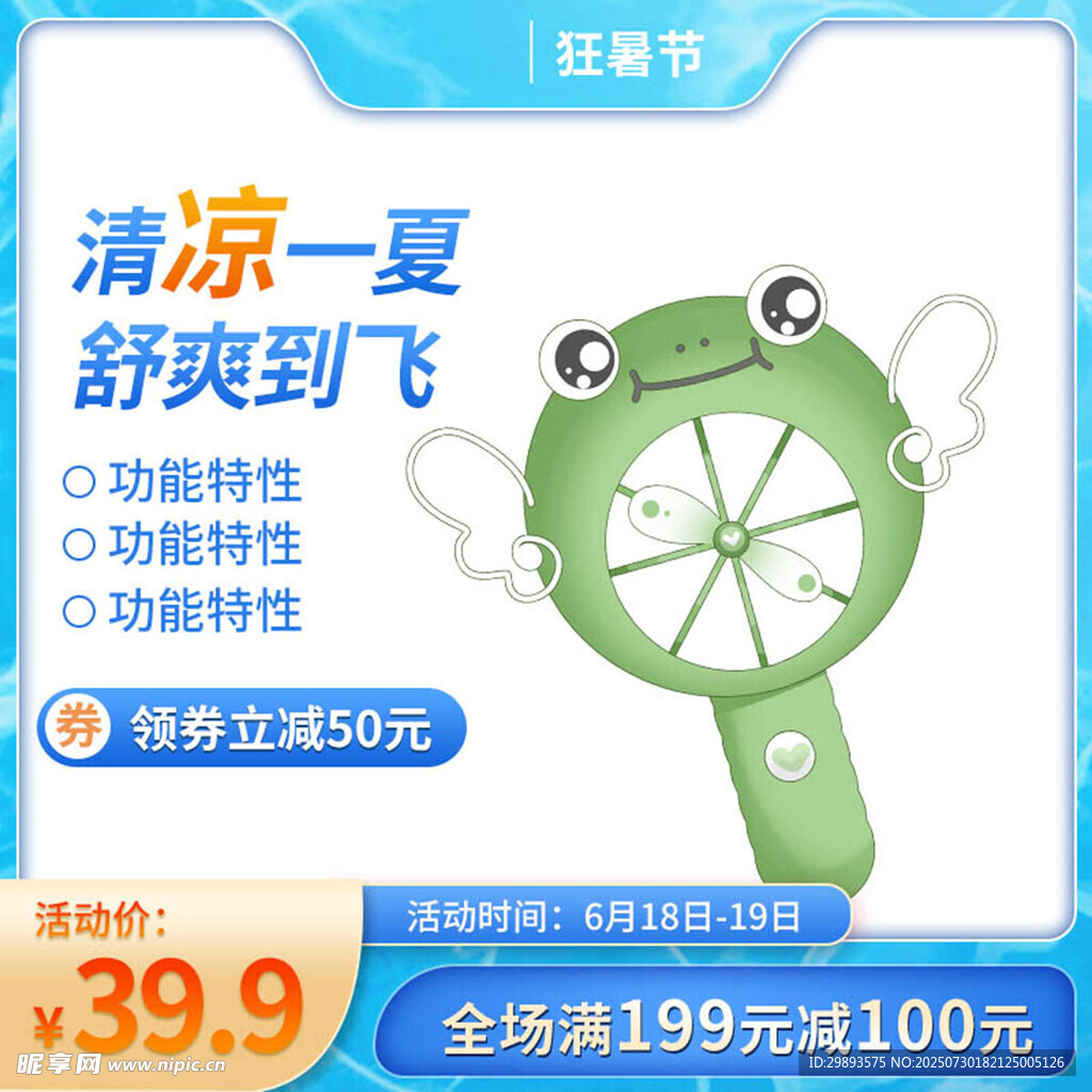 小风扇主图