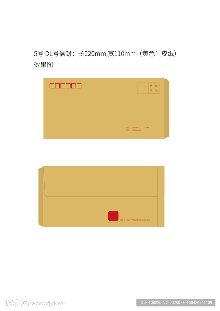 黄色信封