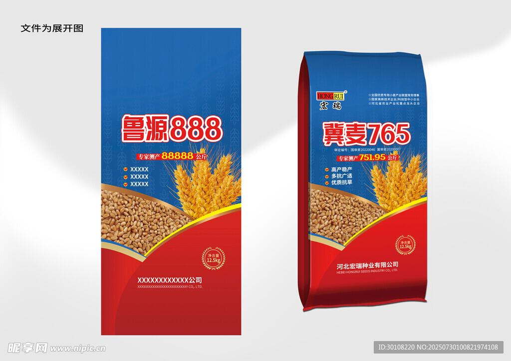 小麦包装