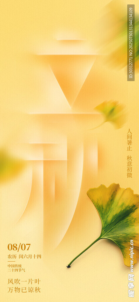 优雅香水瓶与绿叶装饰