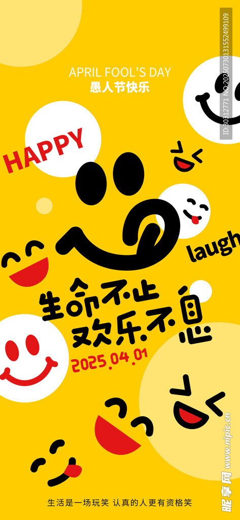 快乐笑脸主题多彩插画