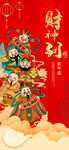 新春装饰树 