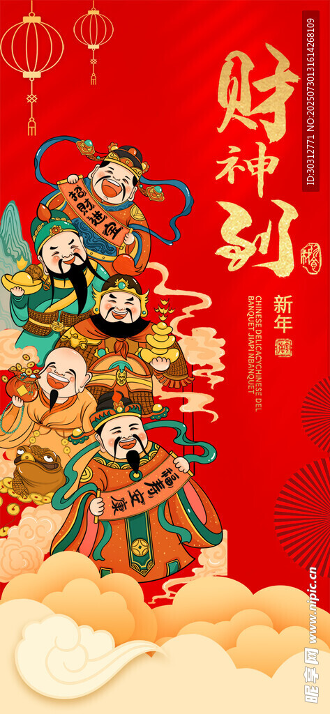 新春装饰树 