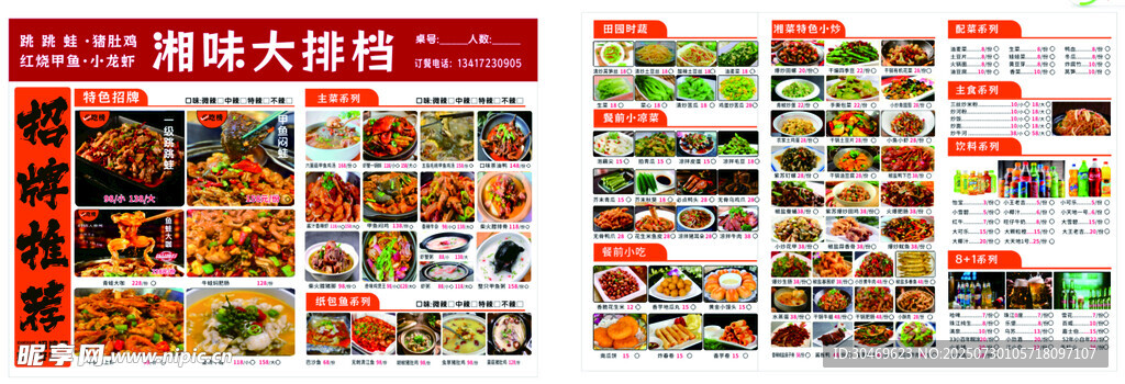 火锅食材大集合
