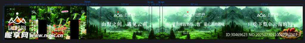 奇幻森林风景图