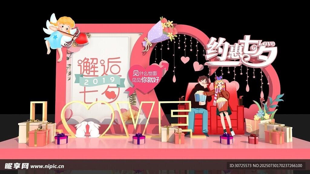 浪漫婚礼舞台布置场景