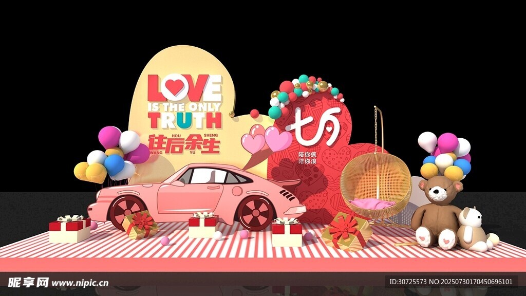 七巧板主题创意蛋糕摆件