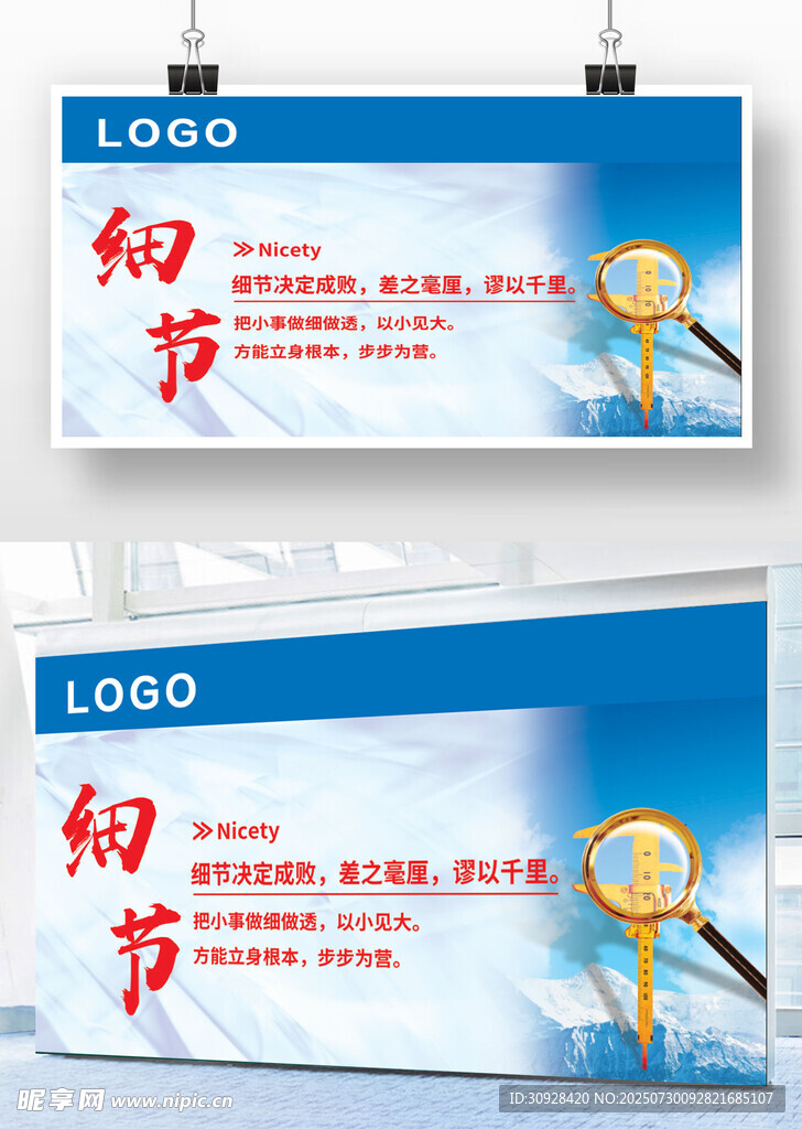 企业文化挂画