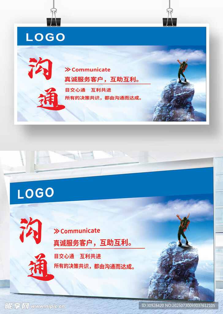 企业文化挂画