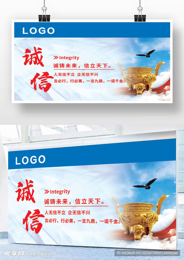 企业文化挂画