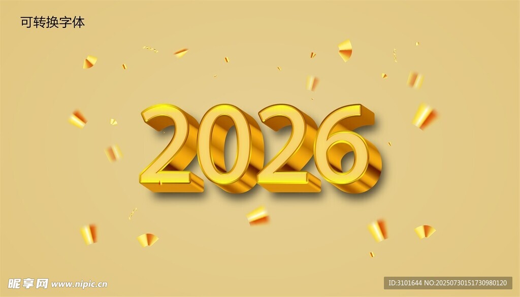 2026年数字设计