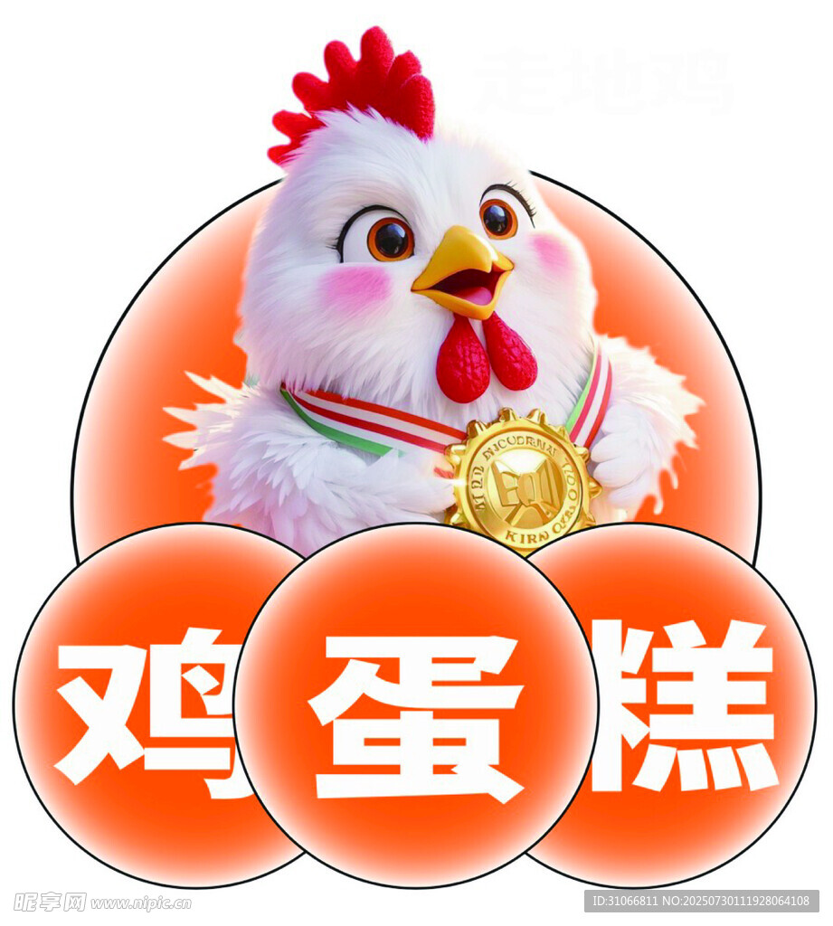 可爱小鸡与鸡蛋糕