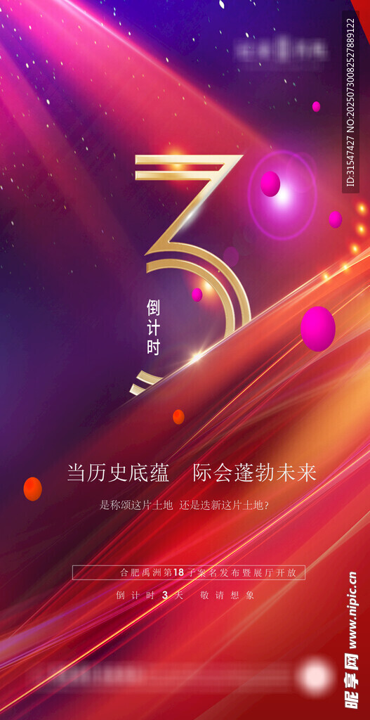 倒计时 