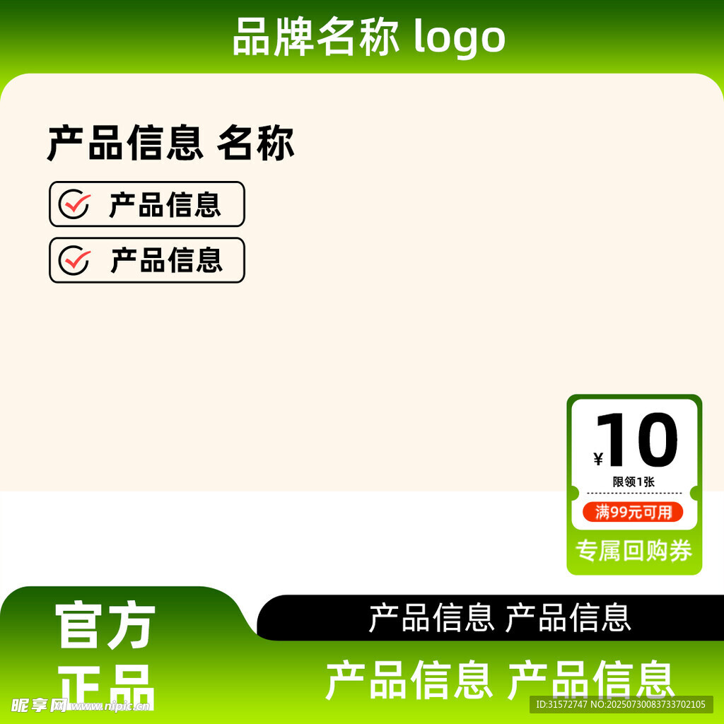 绿色简约主图